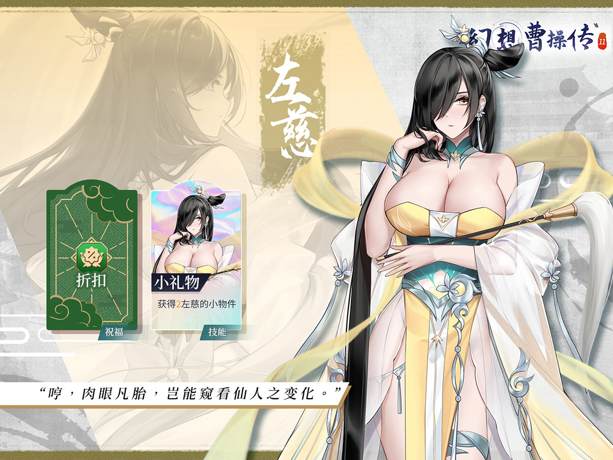 SLG/官中幻想曹操传2 v1.231122.1【20231125】 游戏截图 4