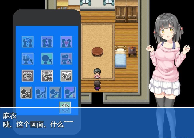 催眠APP公寓 游戏截图 2