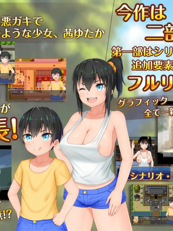爆款RPG/官中丨无知少女的乡村韵事/新生 むっち無知 田舎性活  DLC外传 +存档【20240629】