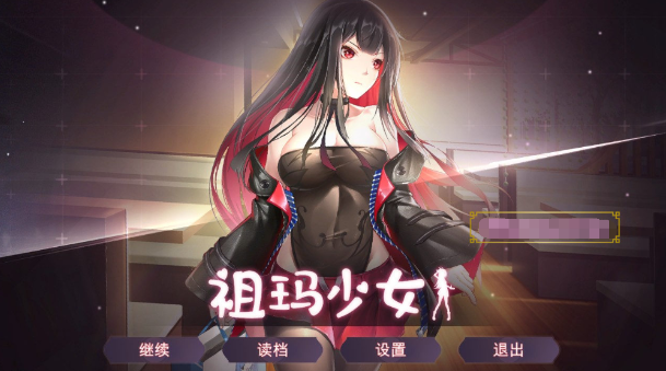【互动SLG/中文/全动态】祖玛少女 Steam官方中文步兵版+存档【1G/中文语音/新作】【20230502】 游戏截图 2