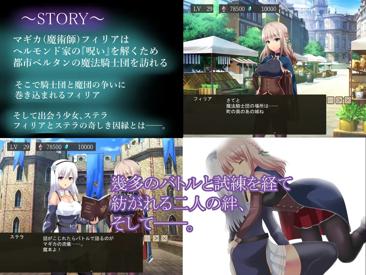 RPG/机翻 丨 星と月のマギカ 【20230626】 游戏截图 4