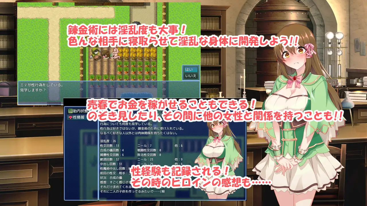 奇幻炼金R/錬金ファンタジーR~彼女は赤ちゃん錬金釜【20230315】 游戏截图 2
