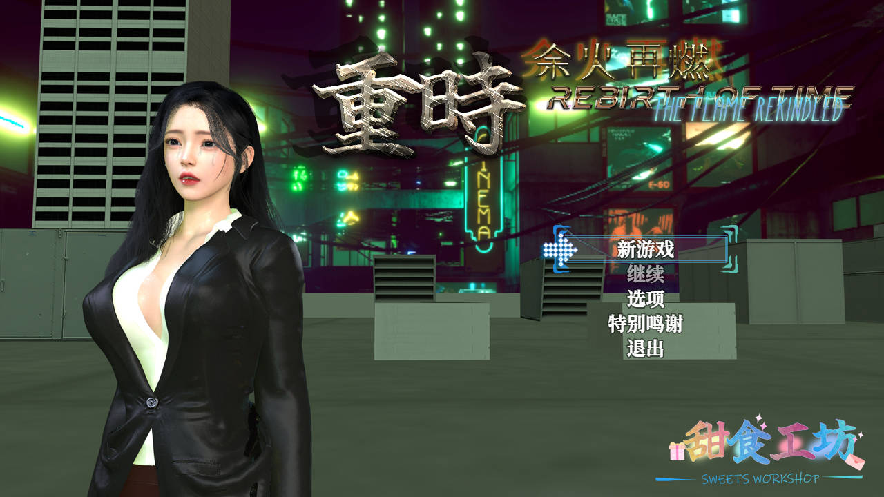 RPG/官中/动态丨 重時：余火再燃-湾河月/Rebirth of Time The Flame Rekindled Ver241205 【20241209】 游戏截图 6