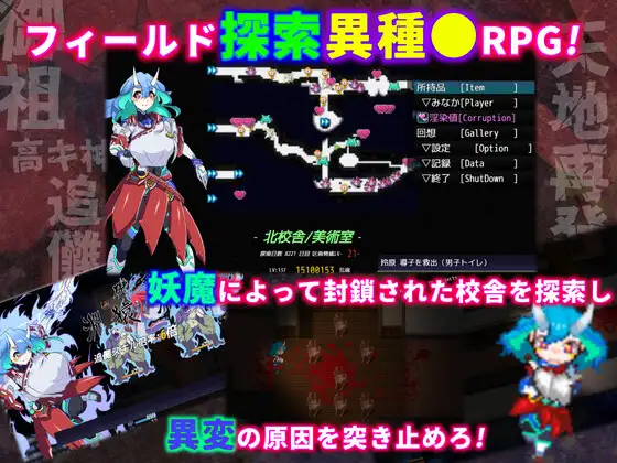 RPG/汉化/更新丨淫染的退魔鬼/淫染の退魔鬼Ver0702AI汉化版【20240705】 游戏截图 1