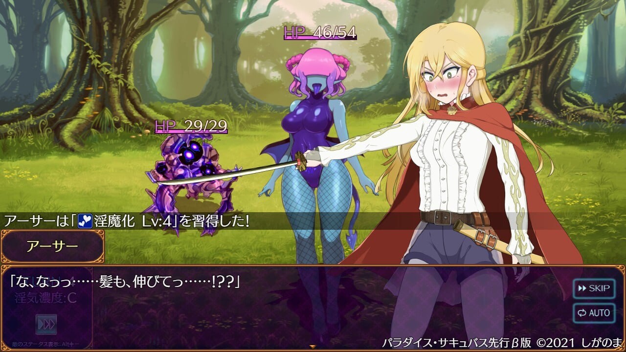 回合RPG/淫魔化丨 天堂魅魔 ~违反、创造与混乱的天堂~パラダイス・サキュバス ~破戒と創生と混沌の楽園~v0.64 日文生肉版 【20250210】 游戏截图 6