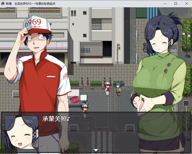 新婚性生活生存RPG~桃音的秘密起点汉化版 【20230502】 游戏截图 2