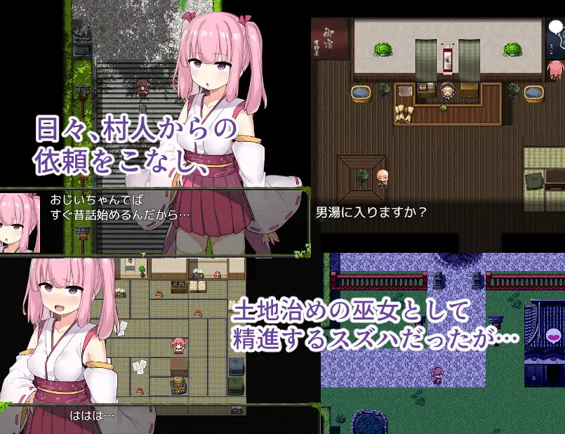 统治村庄的女祭司汉化版 里治めの巫女スズハ 【20221230】 游戏截图 3