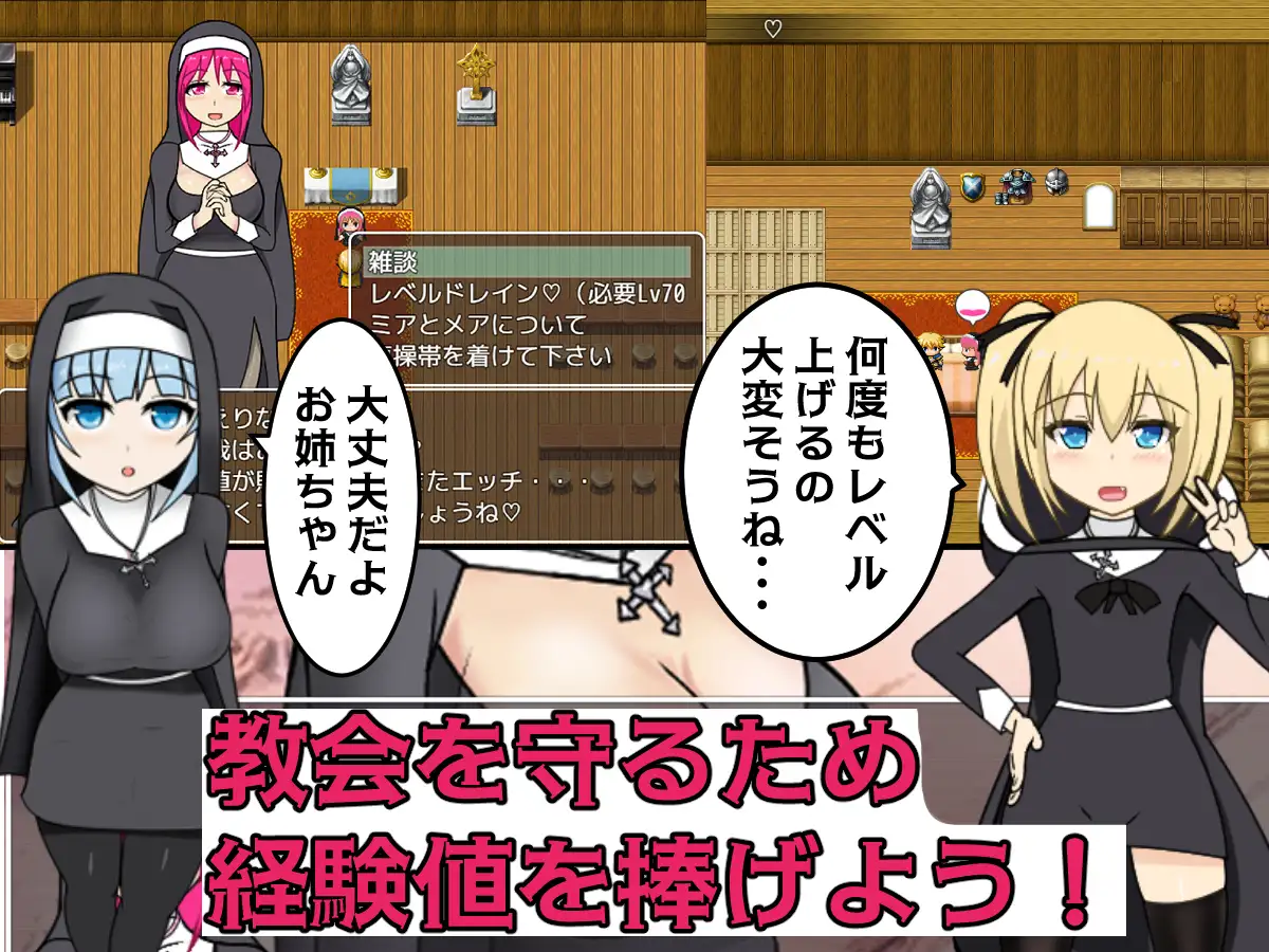RPG/新AI汉化/逆推丨榨精教会 v1.09更新【20231118】 游戏截图 5