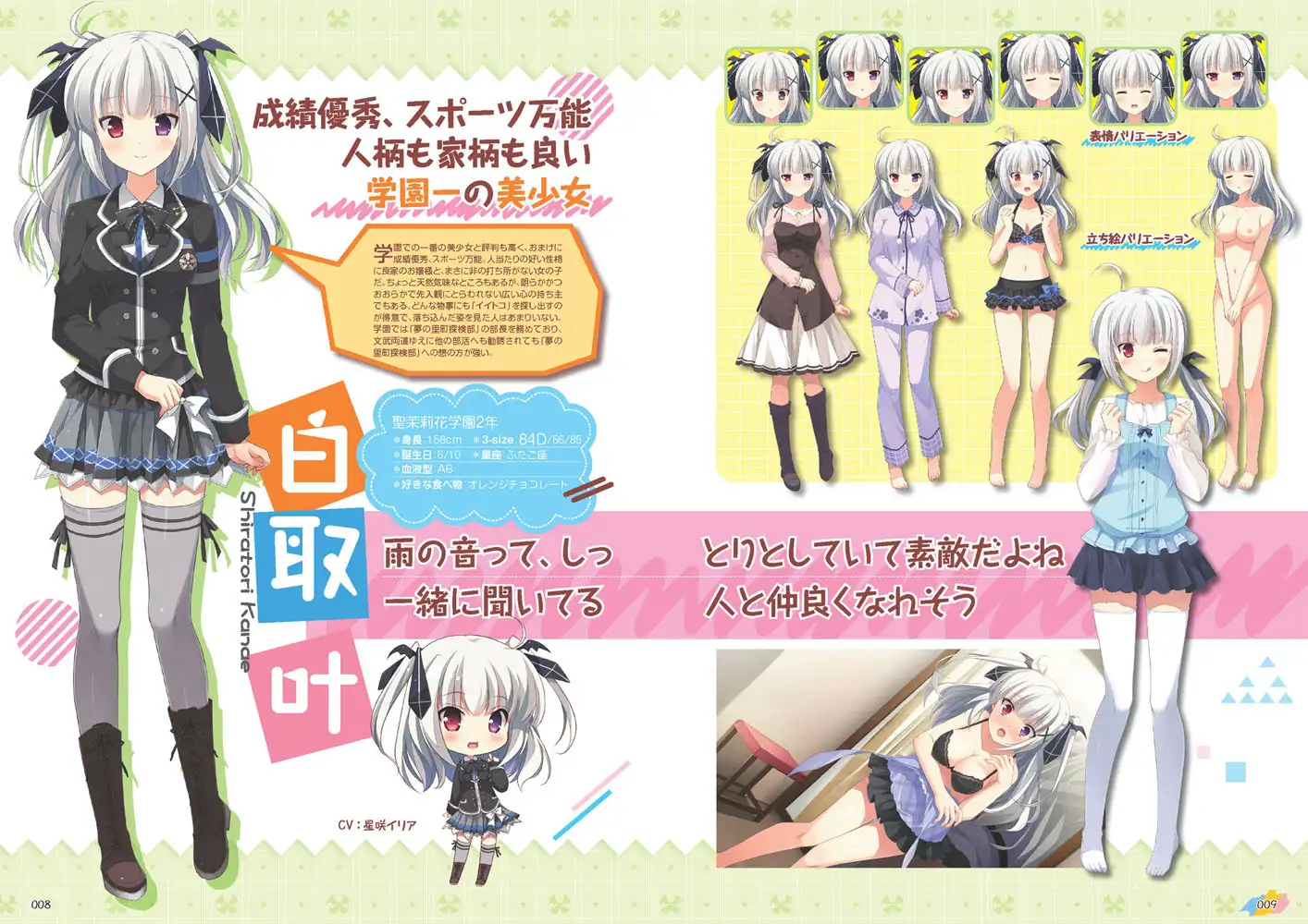 大型ADV/汉化丨因为妹妹太受欢迎了糟糕了/妹のおかげでモテすぎてヤバい。 V1.2 精翻AI汉化版+全CG存档【20240710】 游戏截图 4