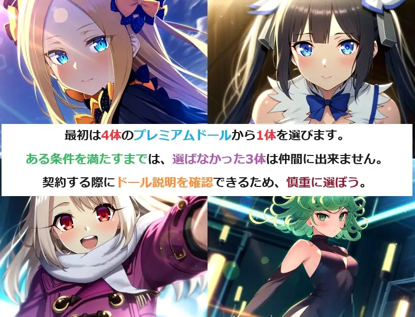 日系RPGAIGPT汉化丨ドール&ハーレム逆レイプ2 ～負けたら複数の女性から足コキされまく… 娃娃和后宫1.0XY版~礼包码：571961【20240114】 游戏截图 5