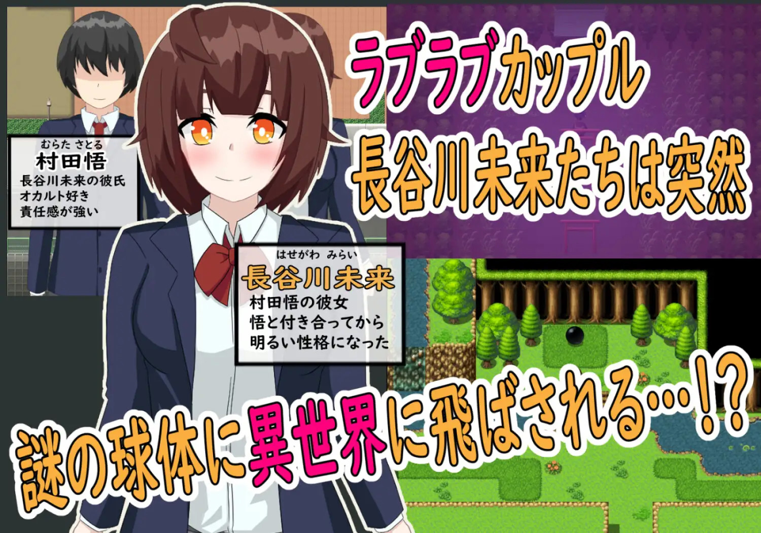 ジェスタルコ～异世界NTR物语～ <精翻 ;作弊> 游戏截图 1