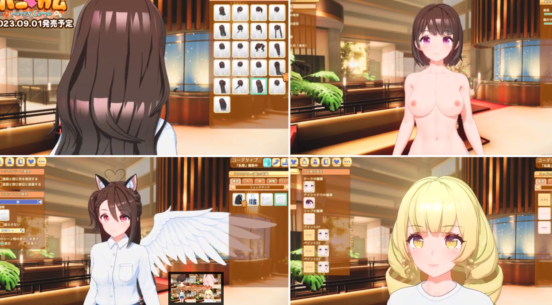 大型3D/SLG/新作/有动画丨I社复活第一部新作 ハニカム/ Honey Come【20230913】 游戏截图 6