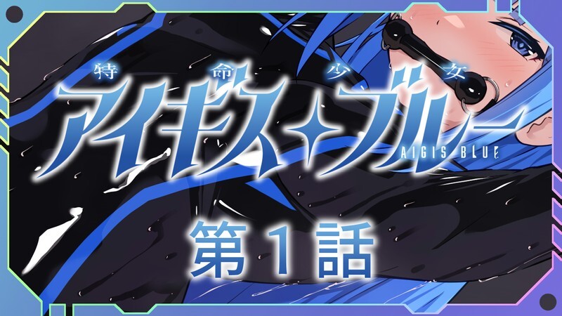 更新/SLG/魔法少女/2C丨特命少女圣盾・蓝(アイギス・ブルー) 第4话 汉化中文【20240920】 游戏截图 6
