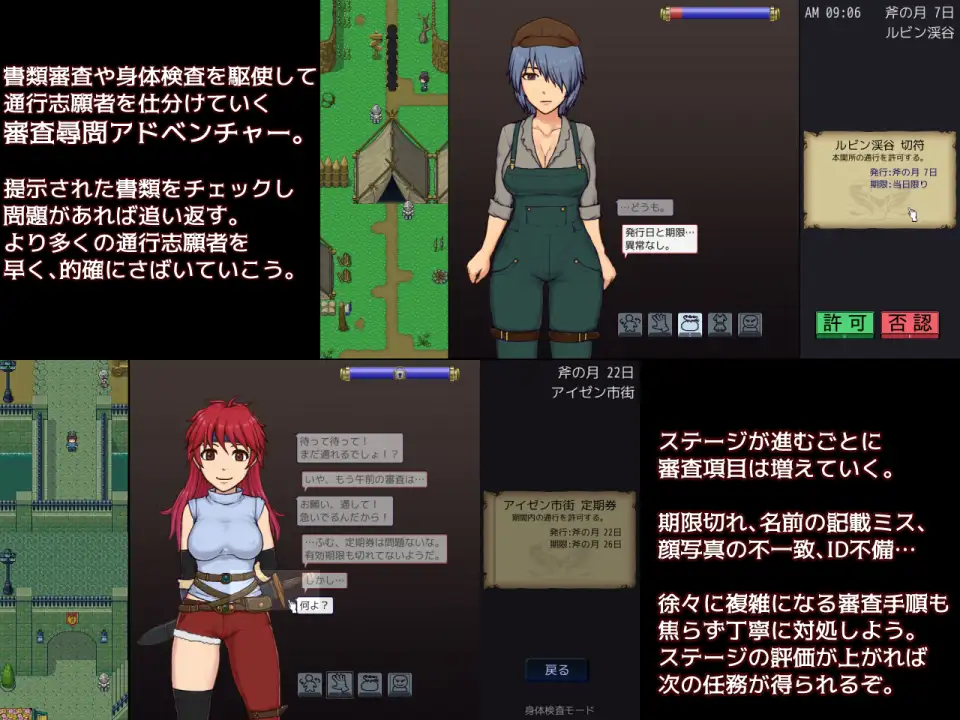 帝國の関所番/ 帝国守门人 Kristo魔改V1.75 全CG作弊【PC10月】 游戏截图 2
