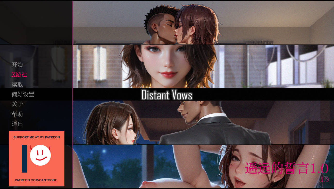 SLG/汉化/NTR丨 遥远的誓言/Distant Vows V1.0 AI汉化 【20250404】_1 游戏截图 3