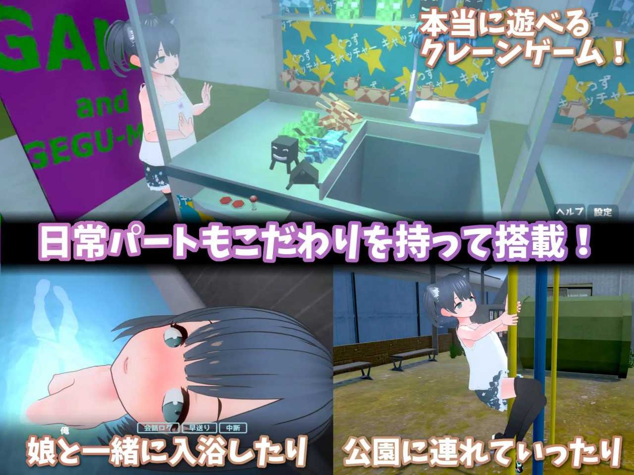 SLG/更新/动态丨理想のおとうさん ～愛娘との同棲生活～本体v1.21+DLCv1.01【20240820】 游戏截图 3