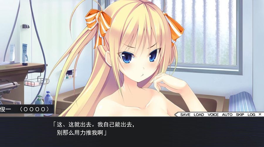 爱妹恋爱 游戏截图 2