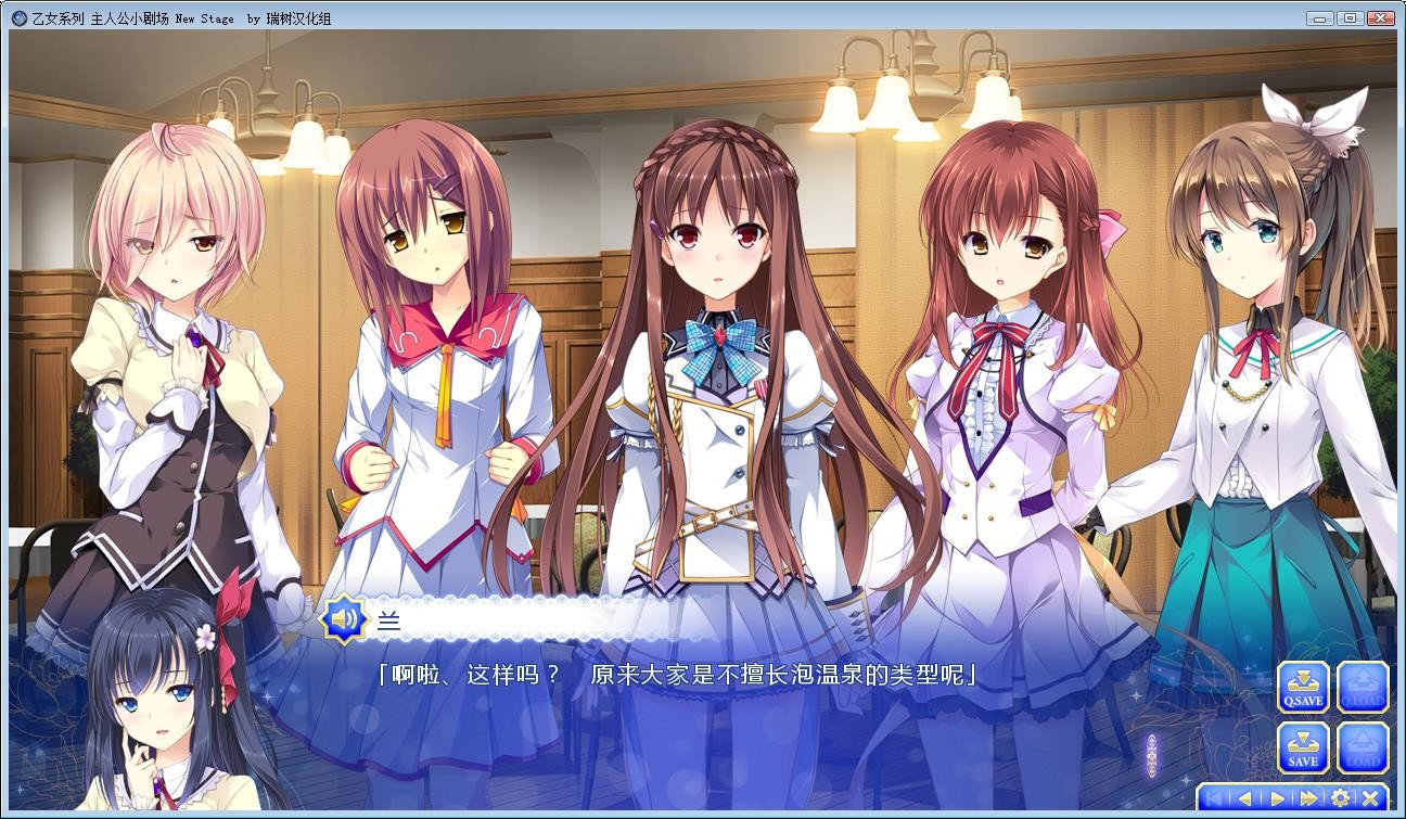 乙女系列 主人公小剧场 New Stage 游戏截图 7