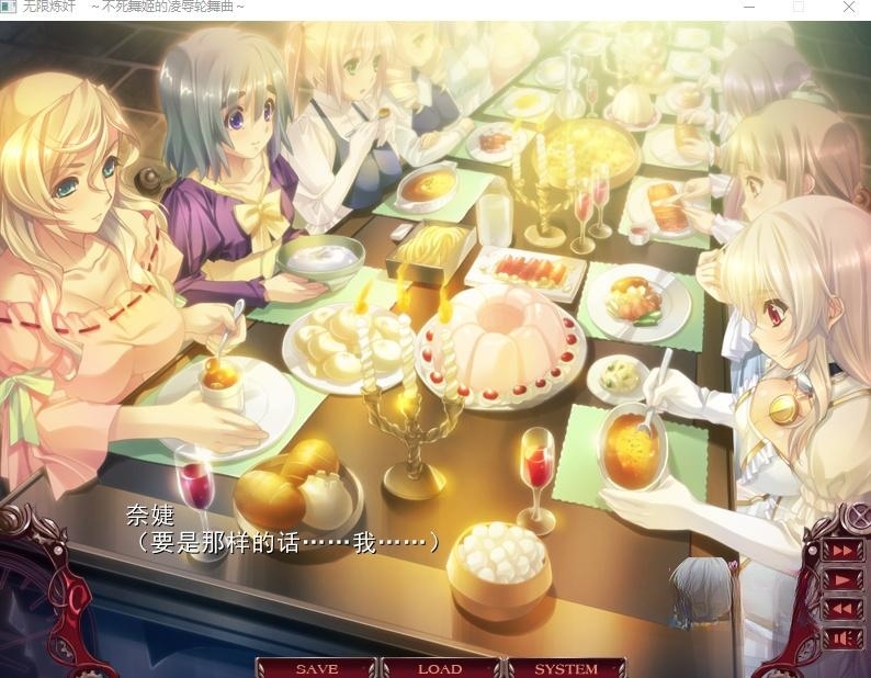 无限炼奸 ~不死舞姬的凌辱轮舞曲~Ver1.0 精翻汉化版 游戏截图 4