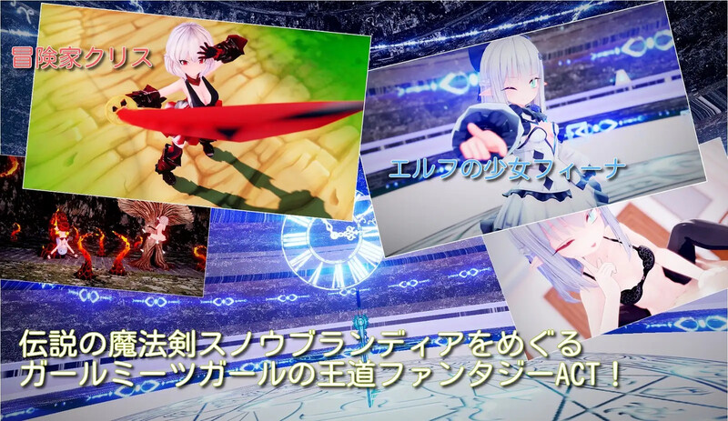 3D动作ACT/幻想异种X/全动态3C丨苍雪布兰蒂亚 Snow Brandia（スノウブランディア）V240221 DLC【20240629】 游戏截图 7