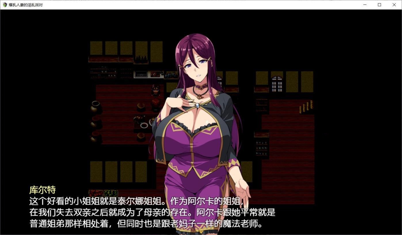 人妻NTR派对V1.0精翻汉化版 游戏截图 2