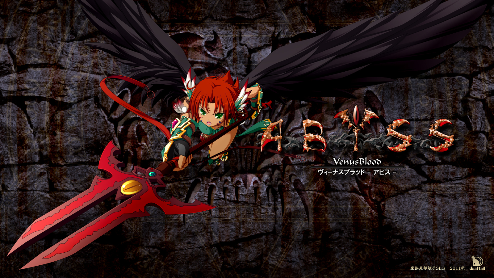 VenusBlood -ABYSS- 游戏截图 3