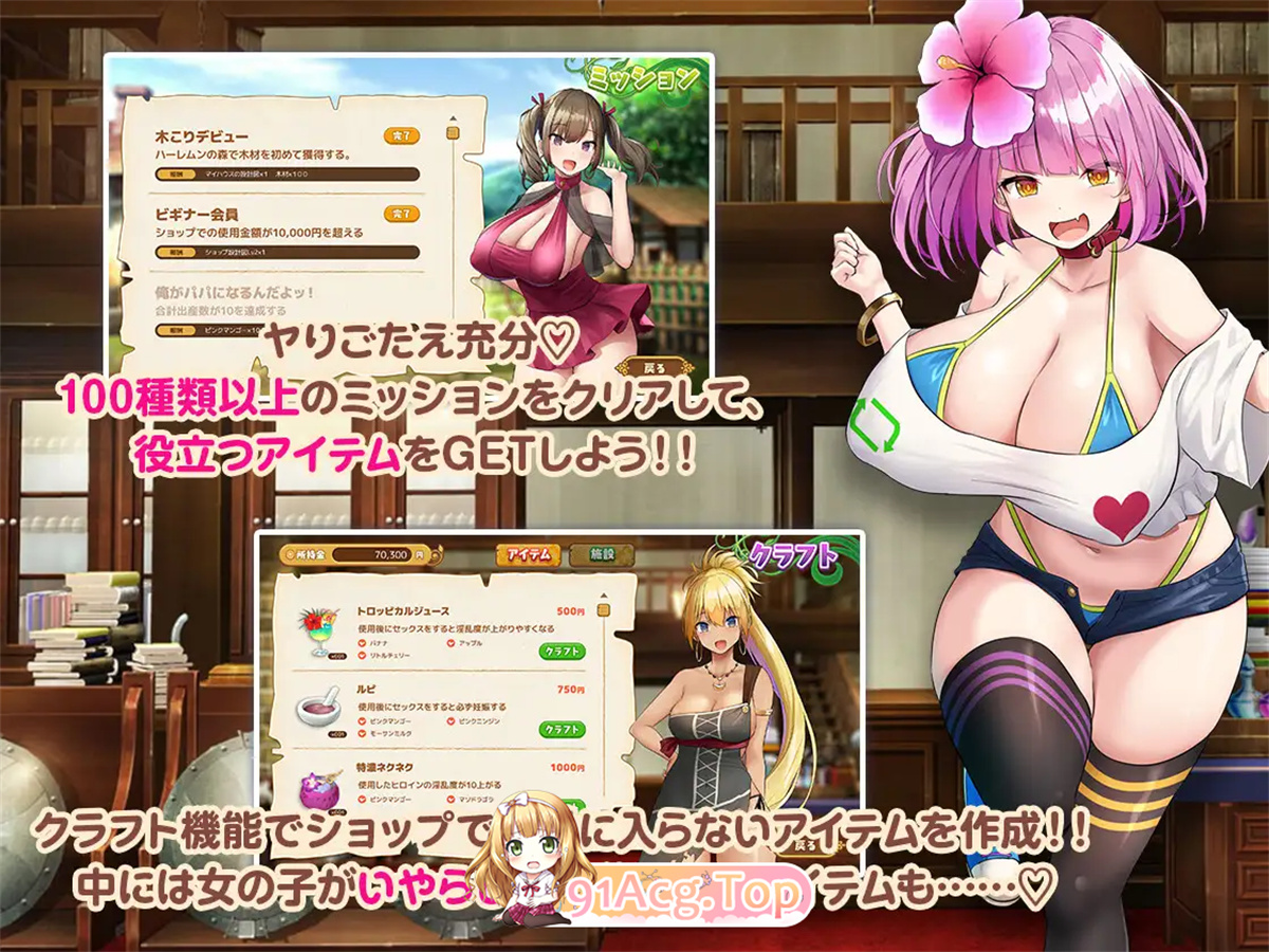 RPG/HAG/中文丨欢迎来到后宫岛！【20240730】 游戏截图 1
