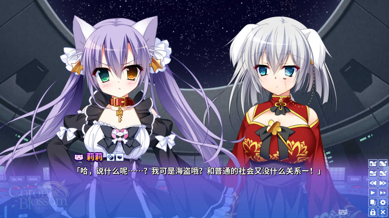 日冕花开 vol 1 游戏截图 2