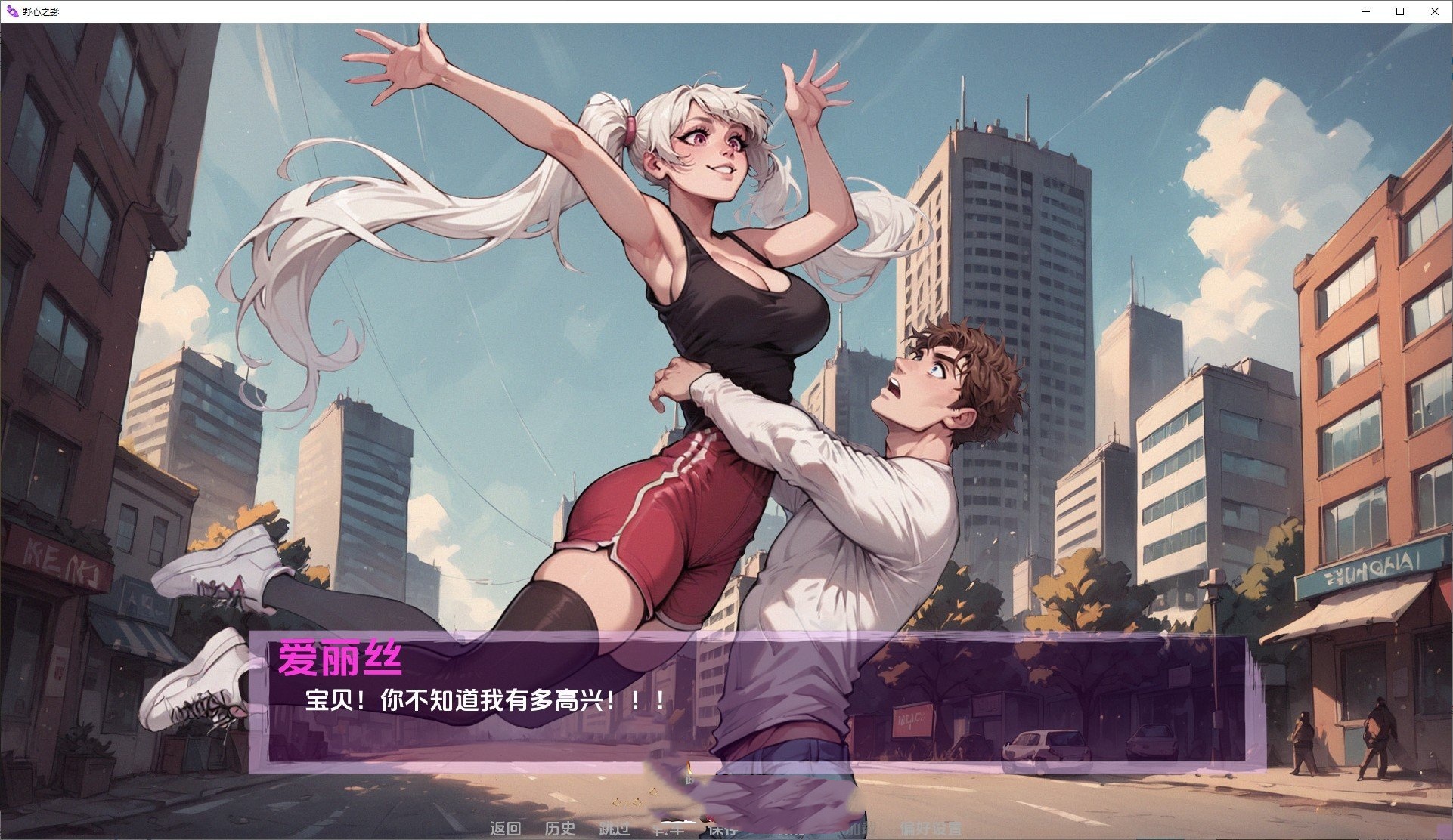 欧美SLG/汉化/动态丨野心的阴影/Shadows of Ambition Ch.4汉化版【20250222】 游戏截图 5