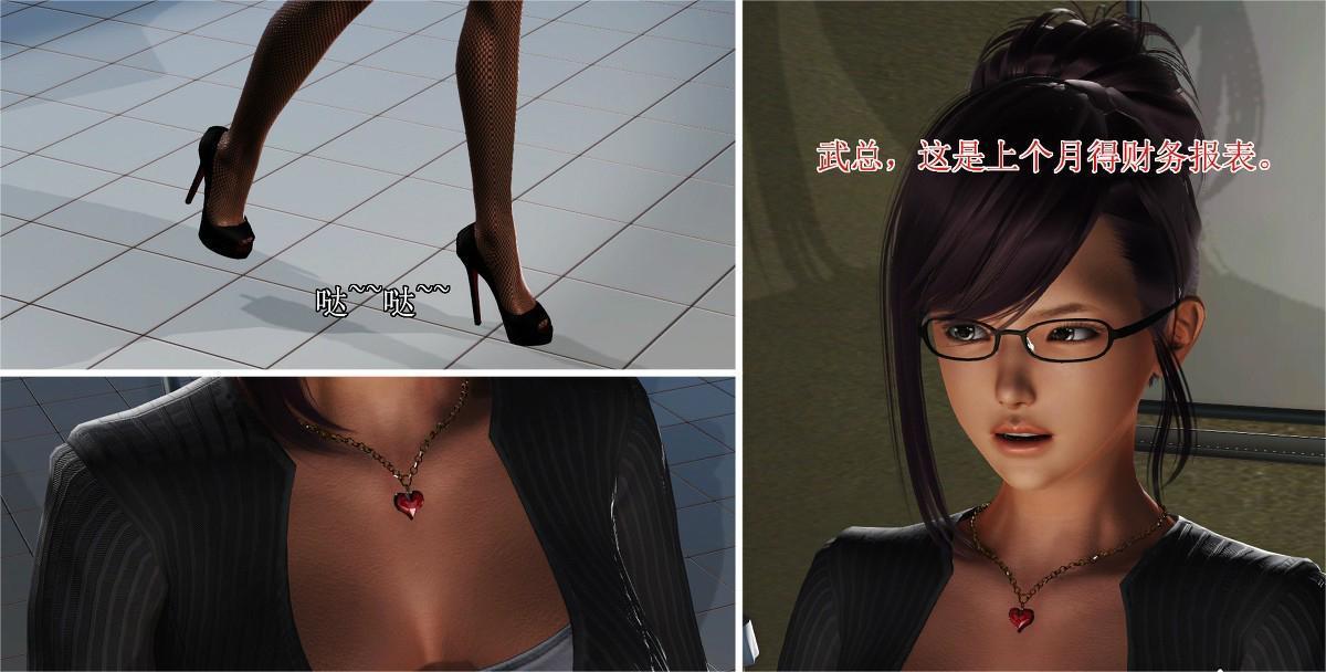 女警末路 游戏截图 1