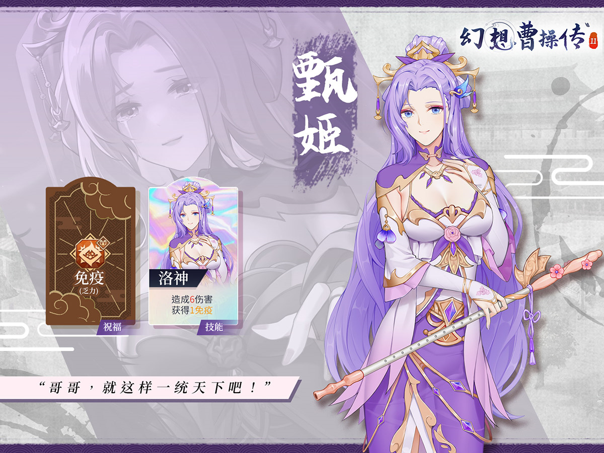 SLG/官中幻想曹操传2 v1.231122.1【20231125】 游戏截图 1