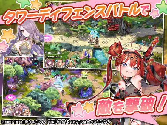 魔物娘TD 孤岛上被宠爱的困境 云汉化版【PC0901】 游戏截图 2