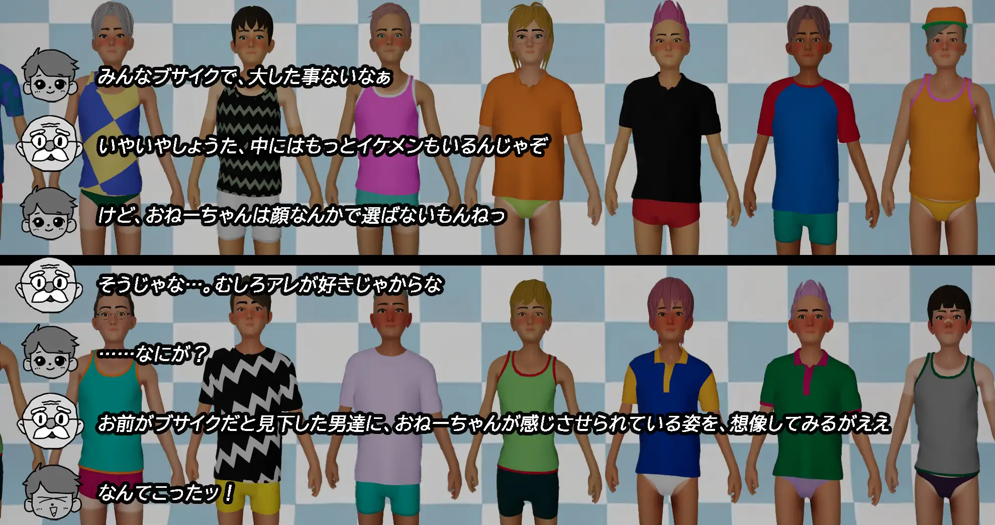 SLG/汉化丨 ギンギン公園☆巨乳ギャルx童貞ボーイズ～過激!露出で逆ナンパ指令～リアルタイム3Dゲーム Ver1.02 【20240830】 游戏截图 5