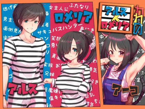 囚われのアルストロメリアVer2.0+全回想存档【PC0818】 游戏截图 4
