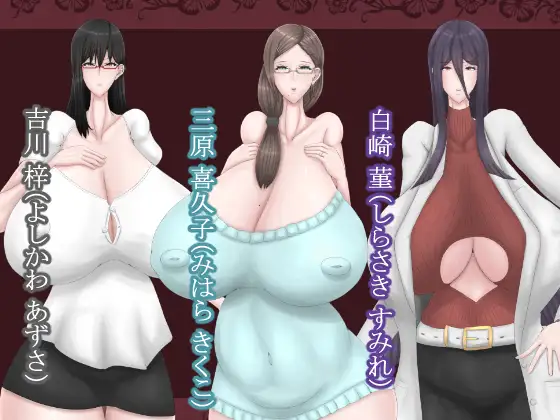 超高級老人ホーム『ヘヴン』～爆乳美女と変態老人【PC10月】 游戏截图 6