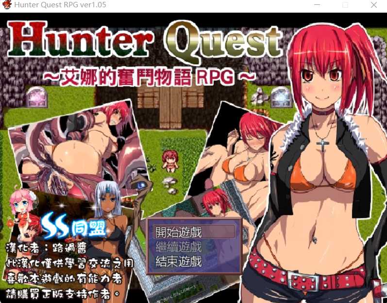 恶堕RPG/汉化丨SSTM Hunter Quest～艾伊娜的奋斗物语～Ver1.05 汉化中文版【20231107】 游戏截图 5