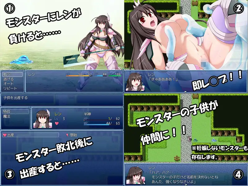 女汉子莲的冒险イルツォーク?サーガ ~女戦士レンの冒険~ 游戏截图 1