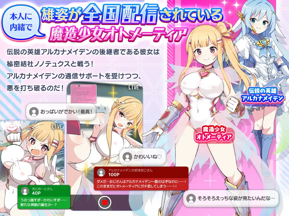 RPG/汉化丨魔造少女オトメーティア ~生配信中!~ AI汉化版【20240503】 游戏截图 2