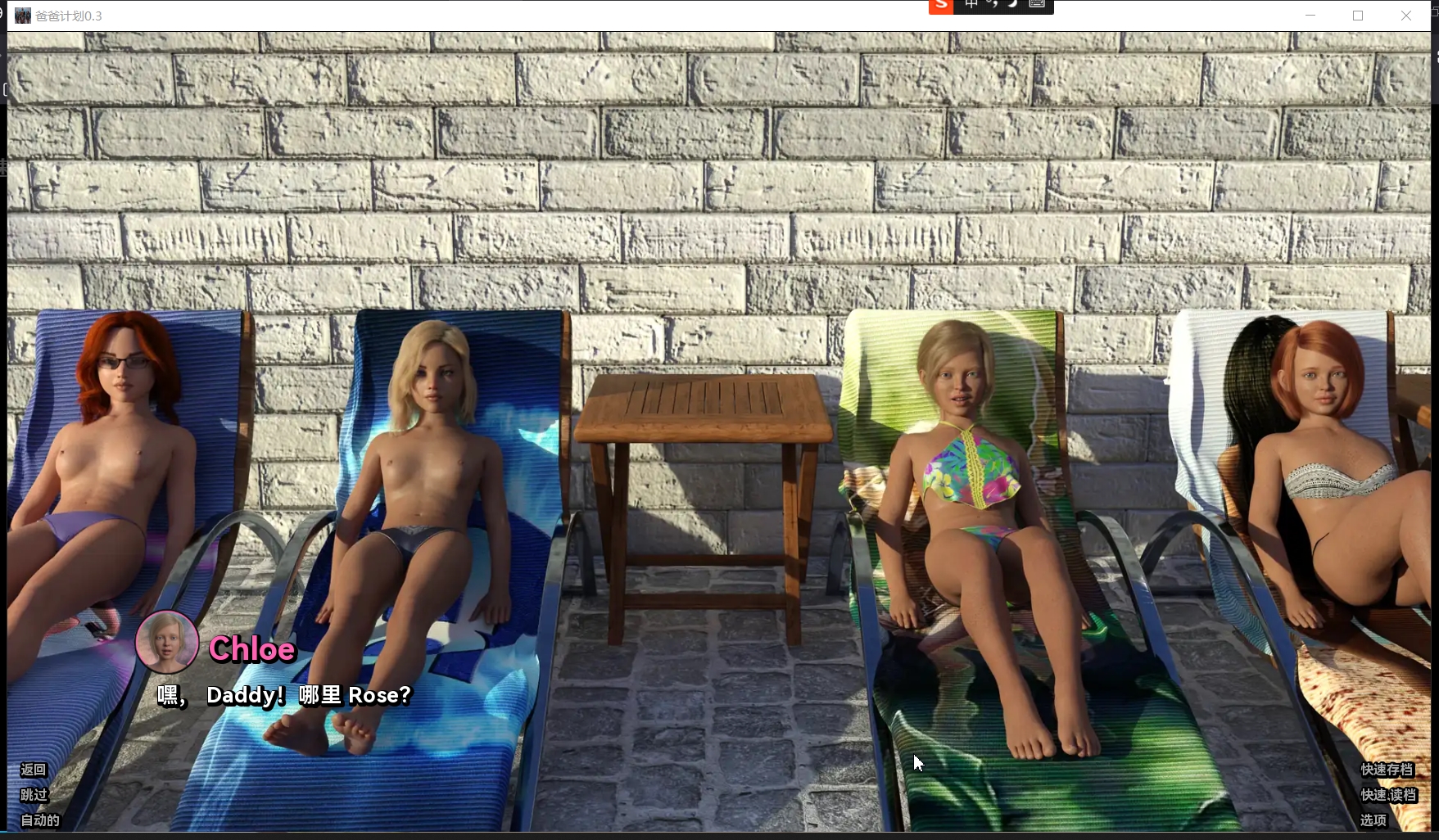 【无码-汉化】爸爸计划 TheDaddyPlan The Daddy Plan v0.03 游戏截图 4