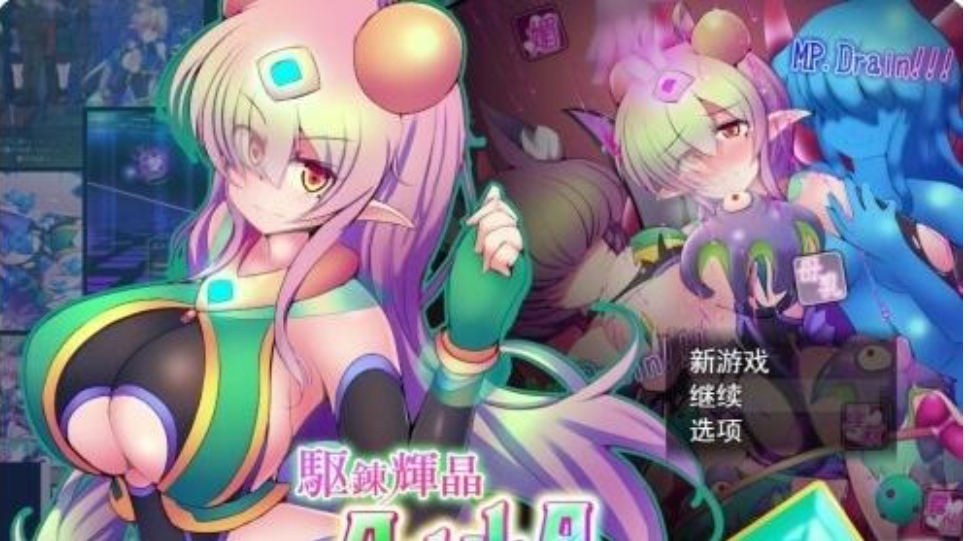 駆錬輝晶2:艾美洛特EG Ver1.0F 云汉化版+存档【20230315】 游戏截图 7