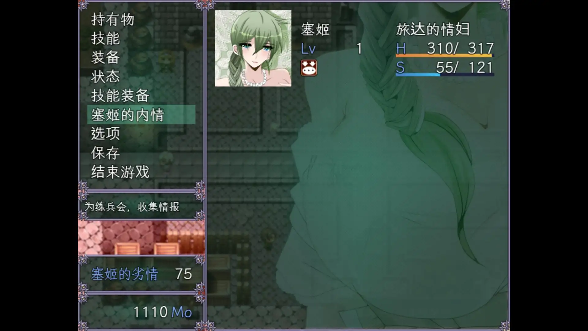 RPG/PC/官方AI汉化丨 心灵・鲁达 心灵・旅达 マインド・リュダ Ver1.37 官方中文版 【20240730】 游戏截图 7