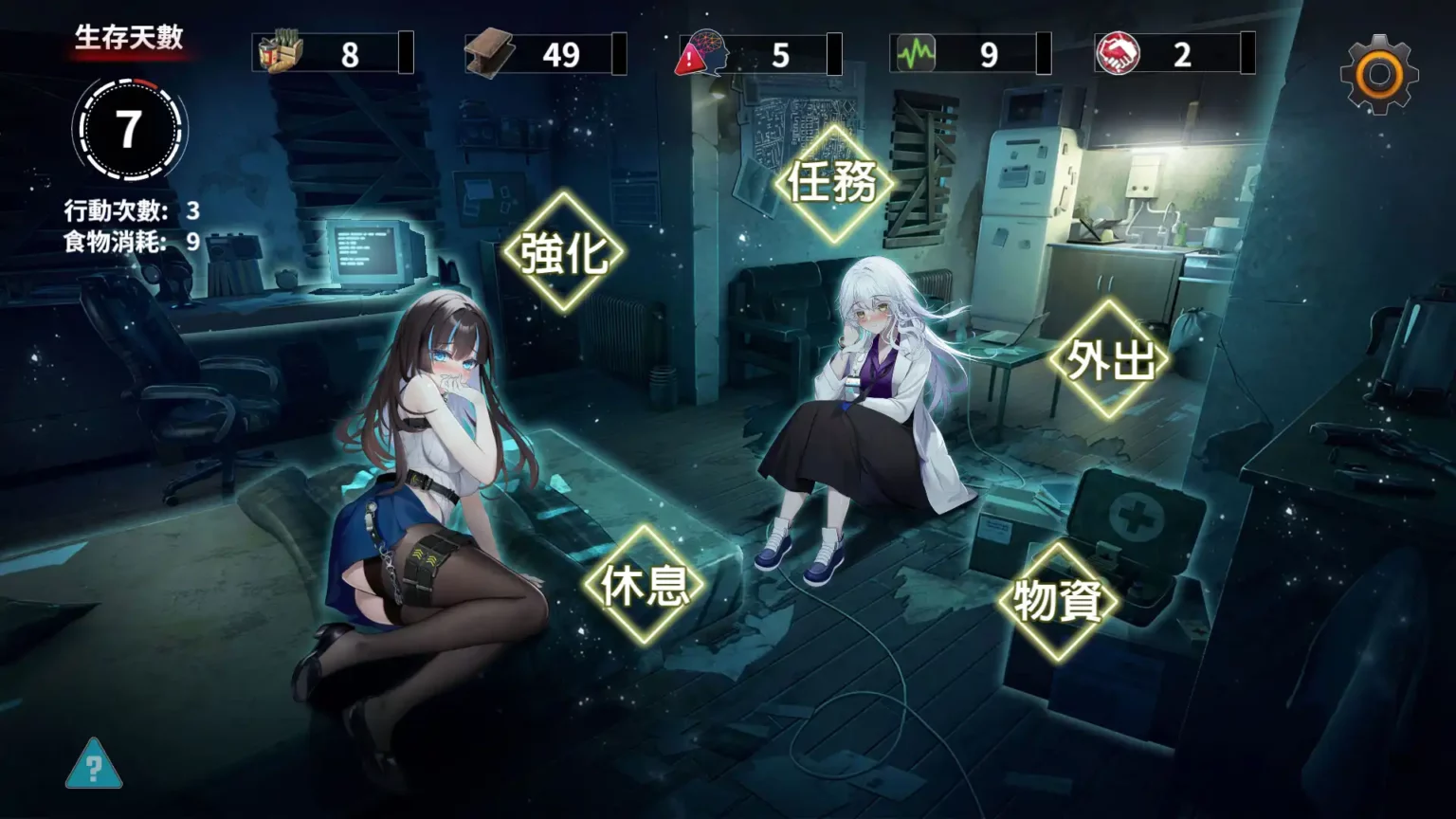 SLG/STEAM官中/更新丨索命倒数-背德的欲望清单 Ver0422 【20240425】 游戏截图 7