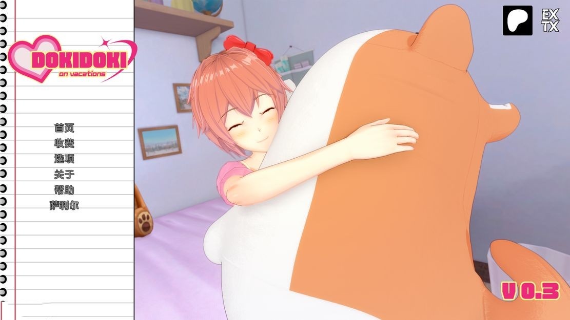 亚洲风SLG/动态/更新丨 心跳心跳假期 Doki Doki on Vacations V0.3.1  汉化版 【20241102】 游戏截图 4