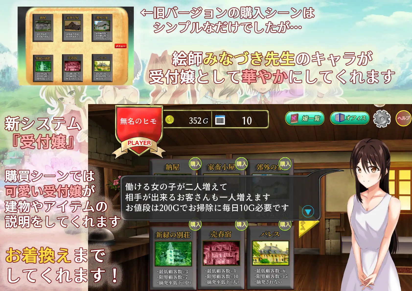 让我们来经营异世界窑子吧！ V2.22 完整正式版付图包【PC0901】 游戏截图 8