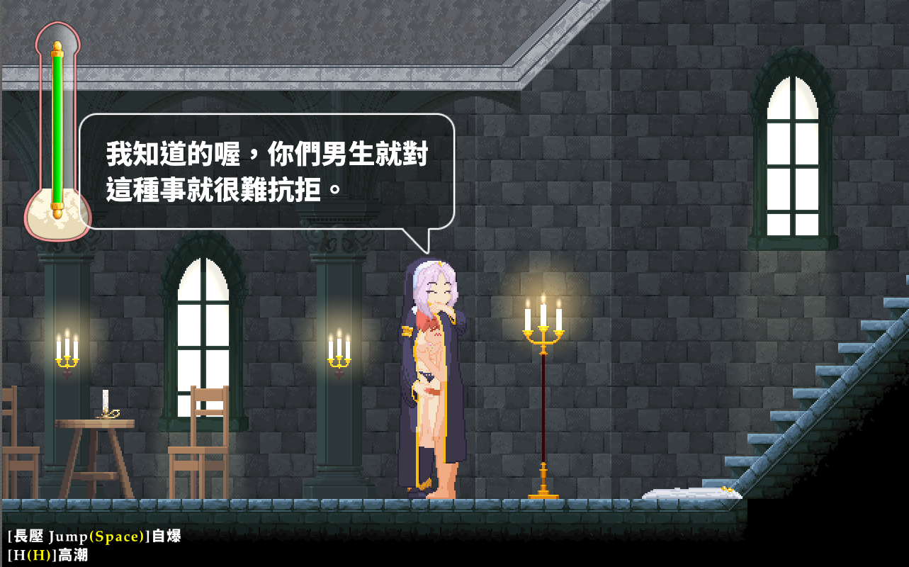 像素ACT/官中步兵/更新 | 诱惑城堡/Castle of temptation V0.4.1 【20230513】 游戏截图 1
