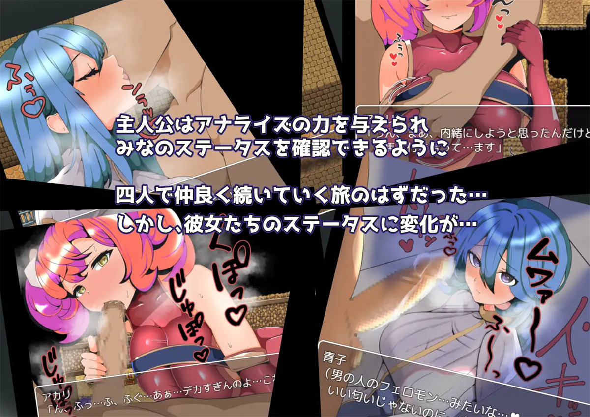 日系RPG GPT4.0汉化丨ハブられRPG～僕だけセックスできない旅～ 只有我不能做爱的旅程1.0【20230725】 游戏截图 3