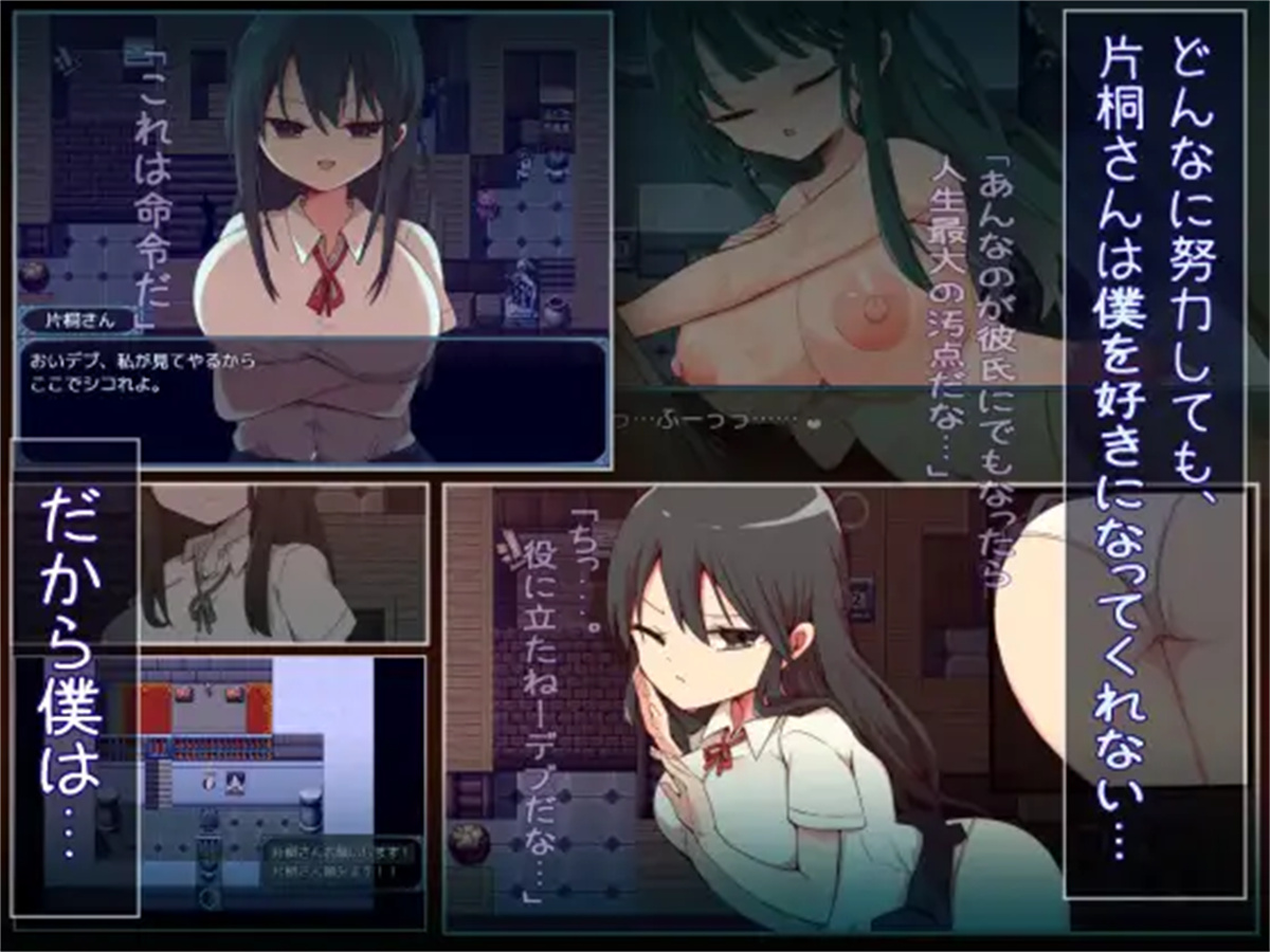 探索RPG/汉化丨片桐同学对我很冷淡/片桐さんは僕に冷たい Ver1.3 官方中文版+全CG存档【20240228】 游戏截图 5