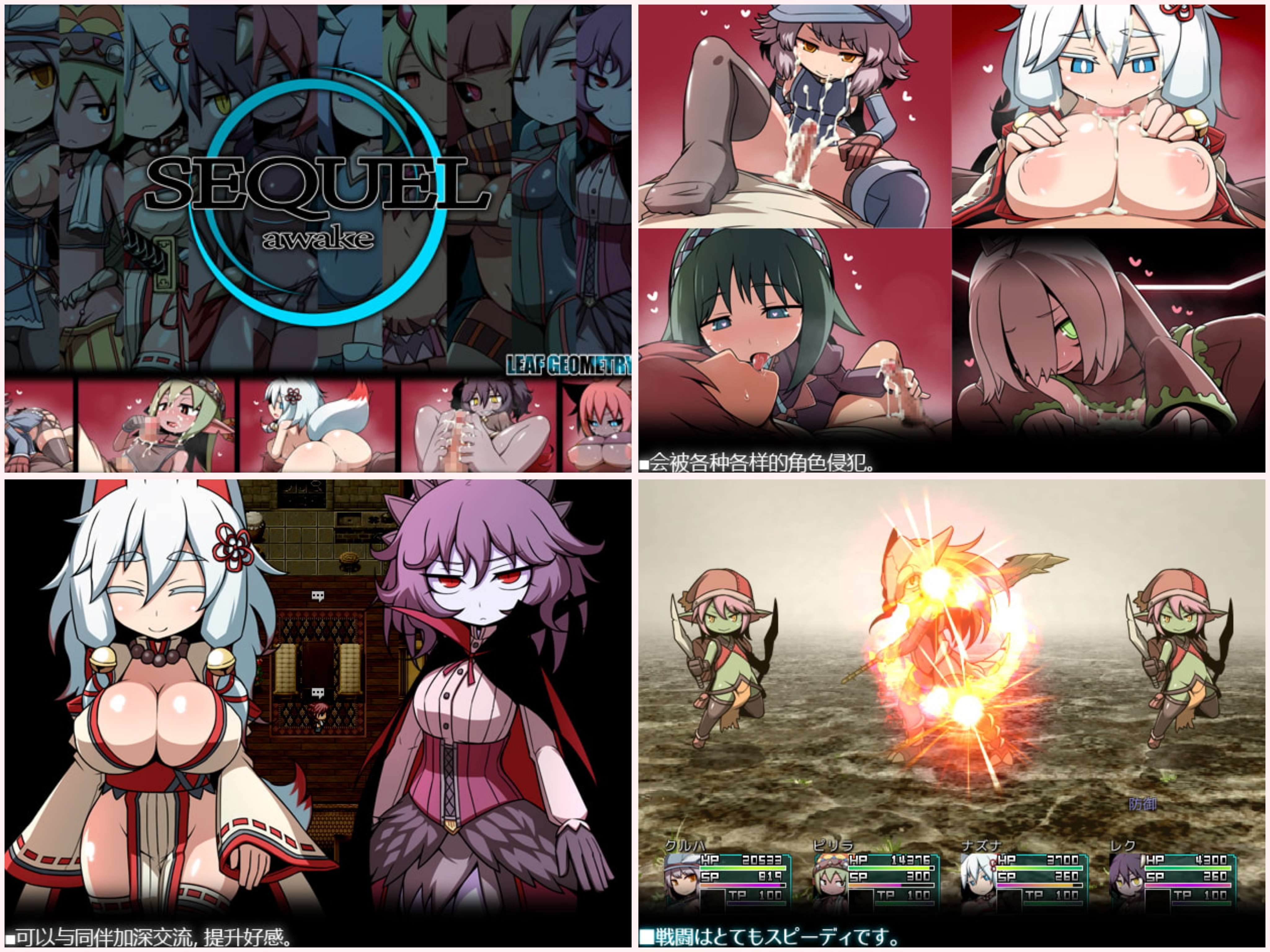 RPG/汉化/爆款/附存档/合集丨リーフジオメトリ游戏合集--kludge V1.17 正传【20240523】 游戏截图 3