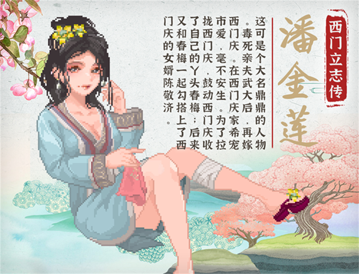 SLG/PC/官中丨 西门立志传 Steam 官方中文版 【20240804】 游戏截图 2
