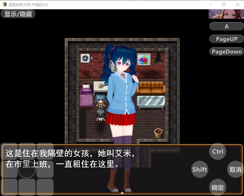 超级软饭大师中城区0.7【20230315】 游戏截图 5